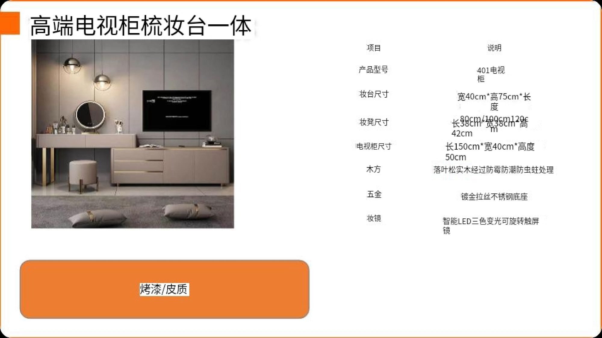 401电视柜  ￥18900