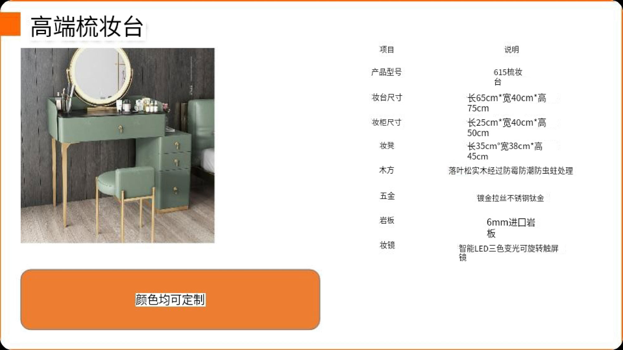 615梳妆台  ￥8600