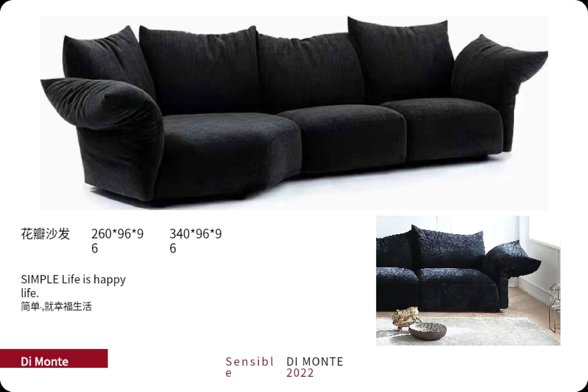 花瓣沙发  ￥56800