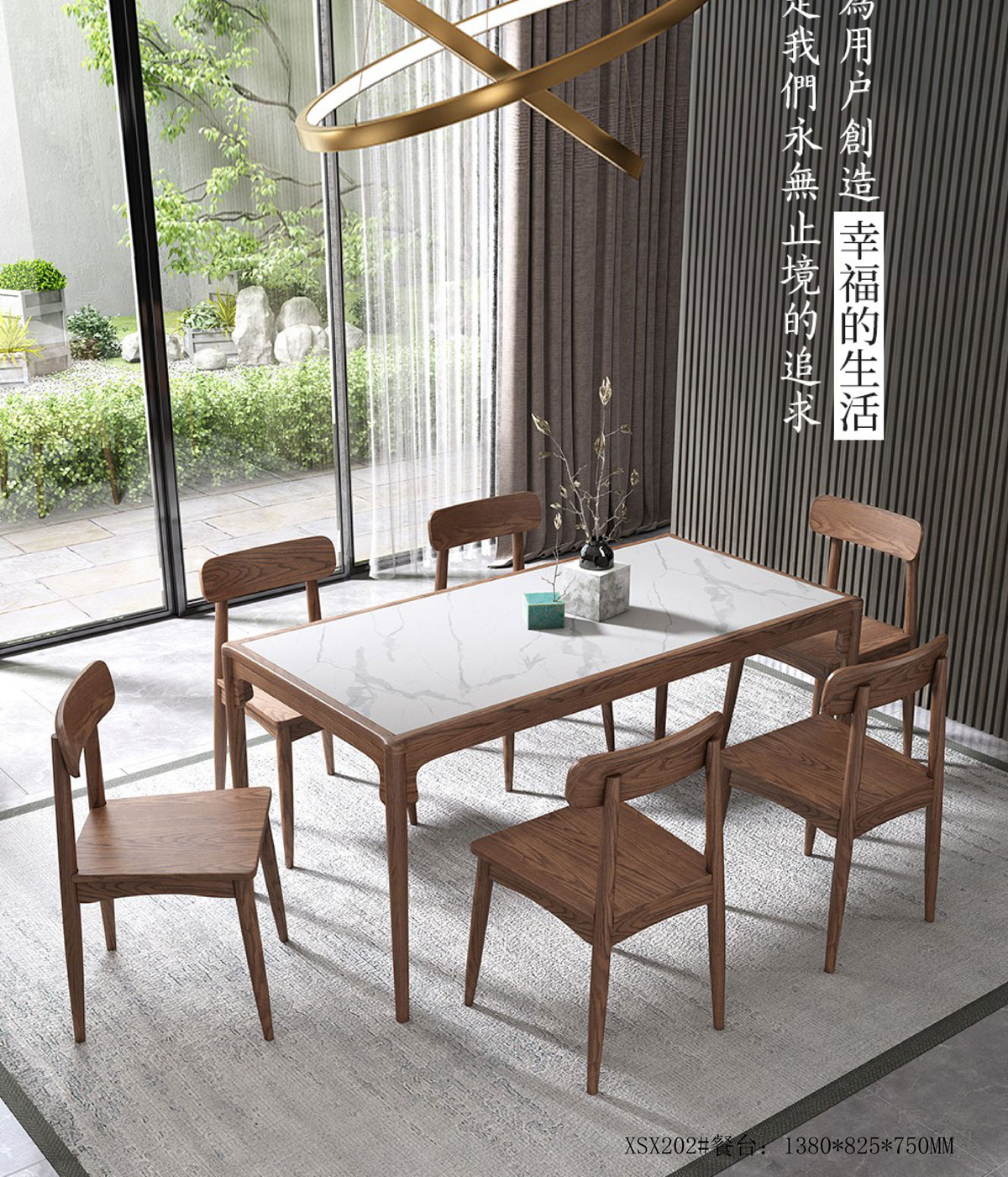 XSX202#餐台组合  ￥22888