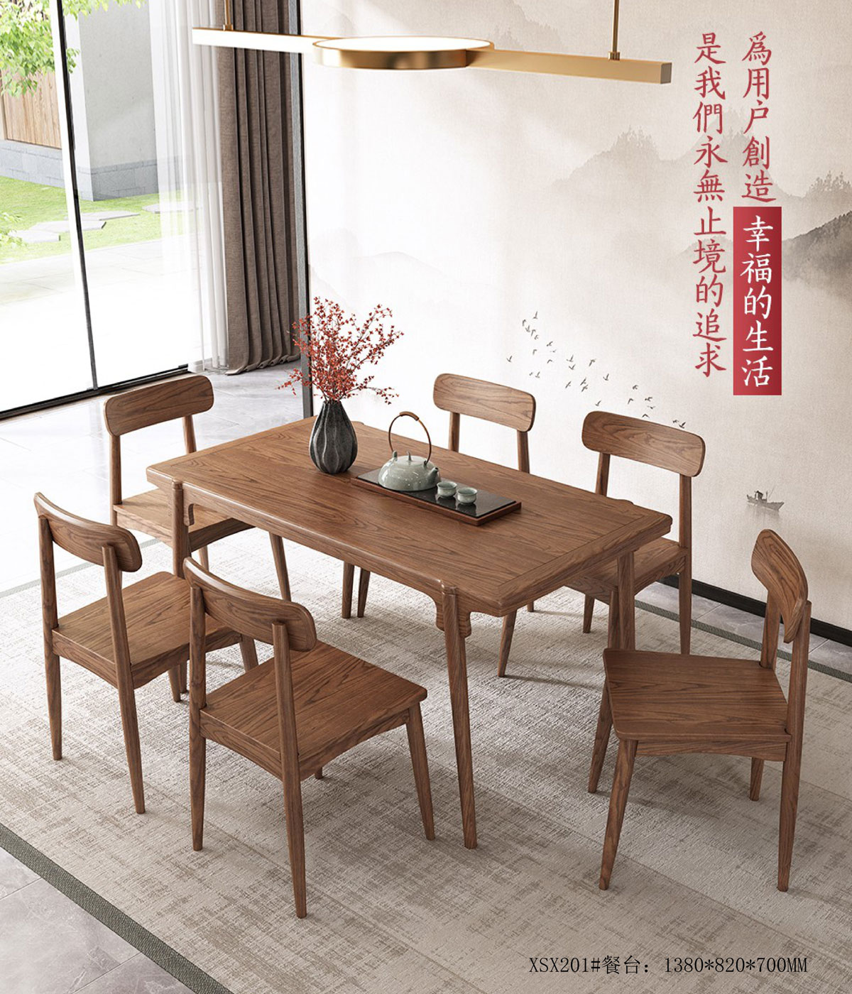 XSX201#餐台组合  ￥22888