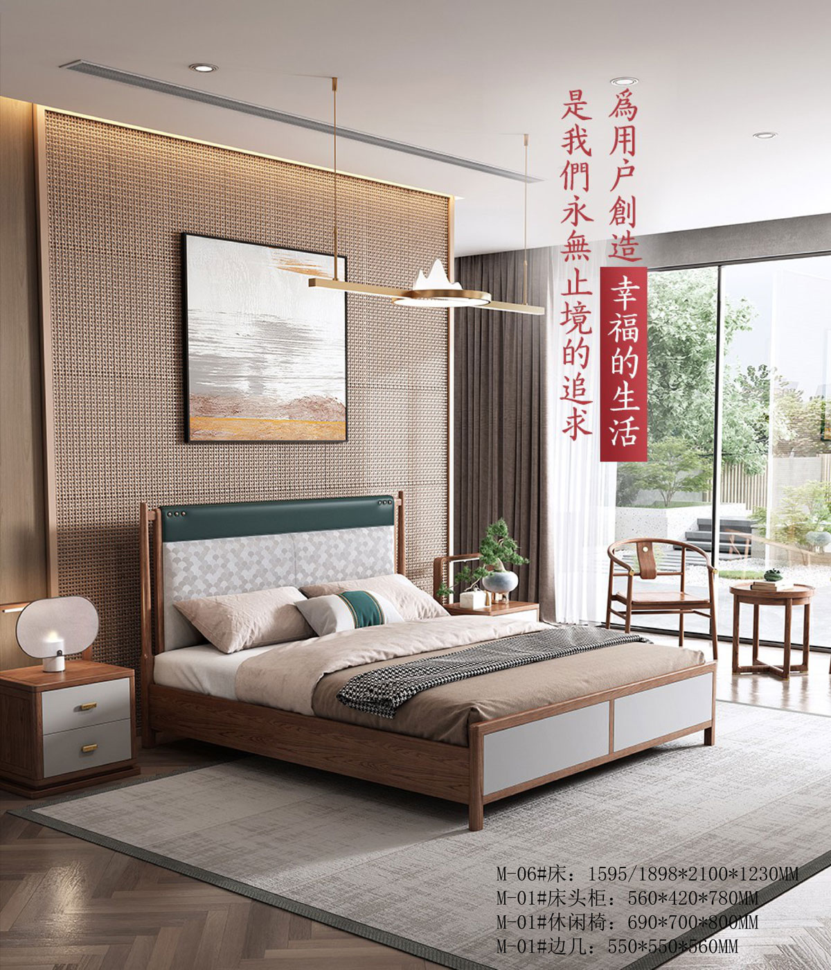 M-06#床组合  ￥45888