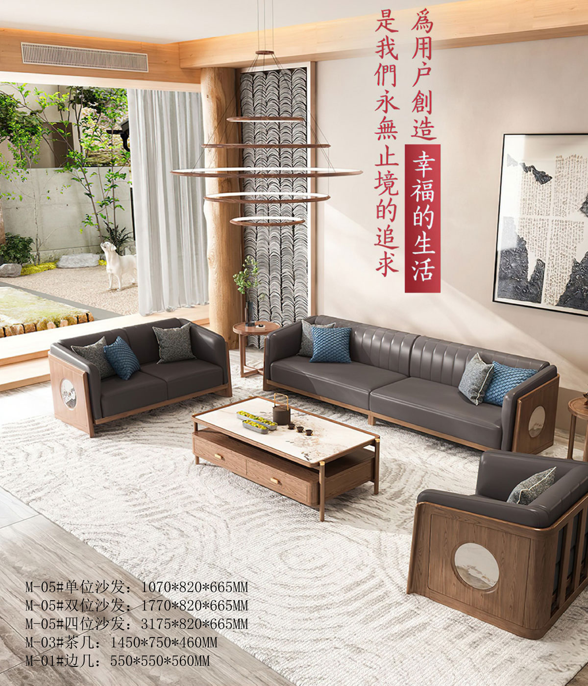 M-05#沙发组合  ￥89888