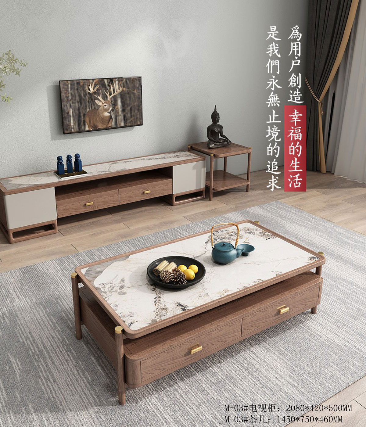M-03#电视柜茶几组合  ￥29888