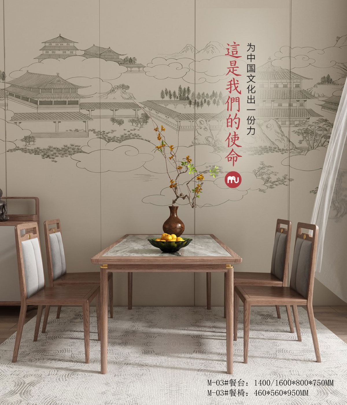 M-03#餐台组合  ￥29800