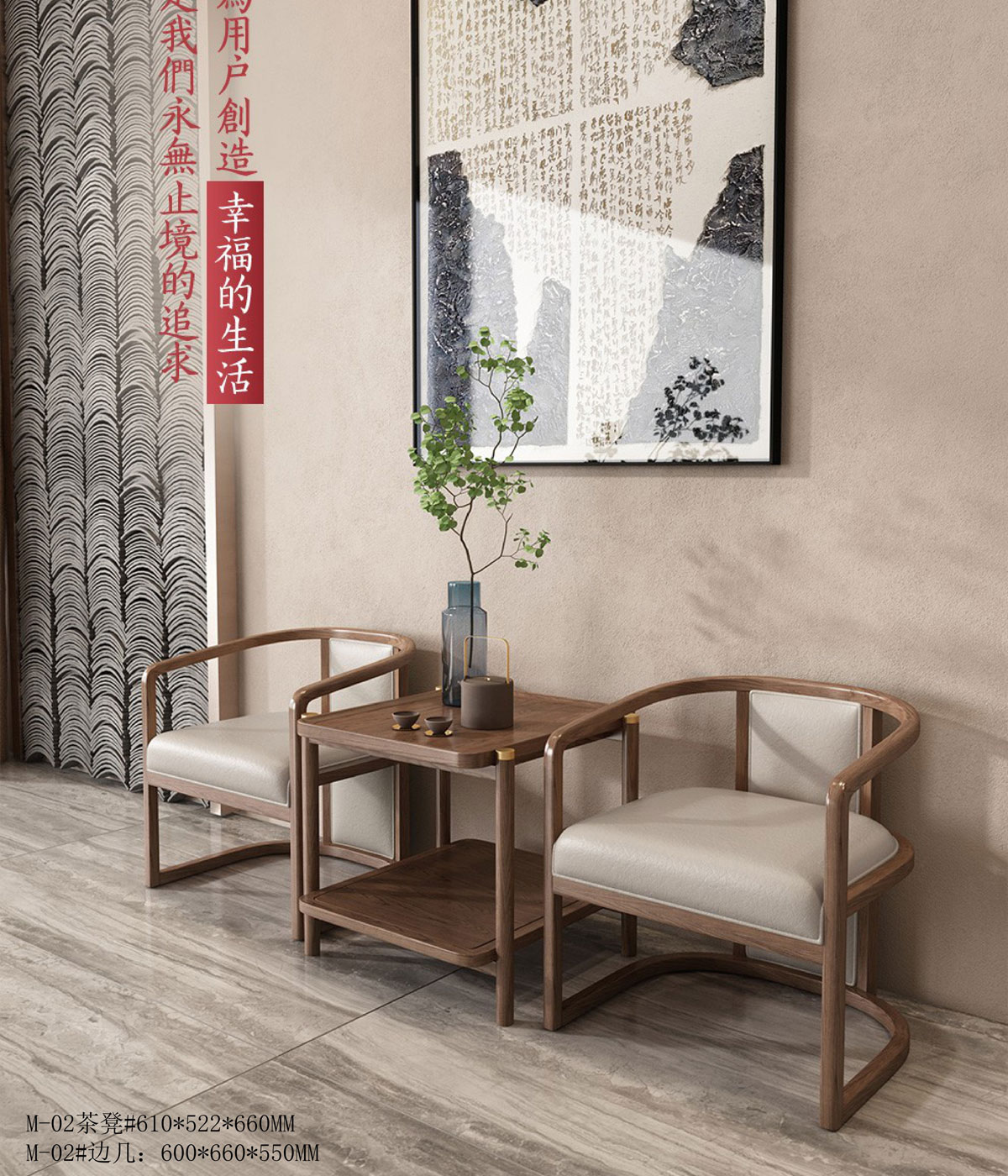 M-02#茶凳  ￥21800