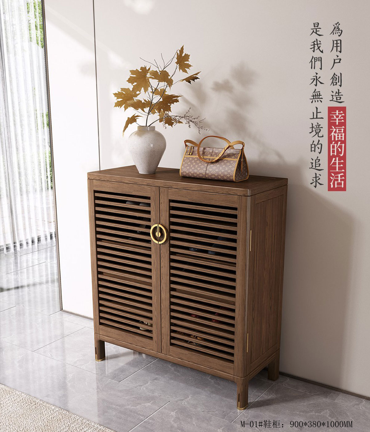 M-01#鞋柜  ￥15988