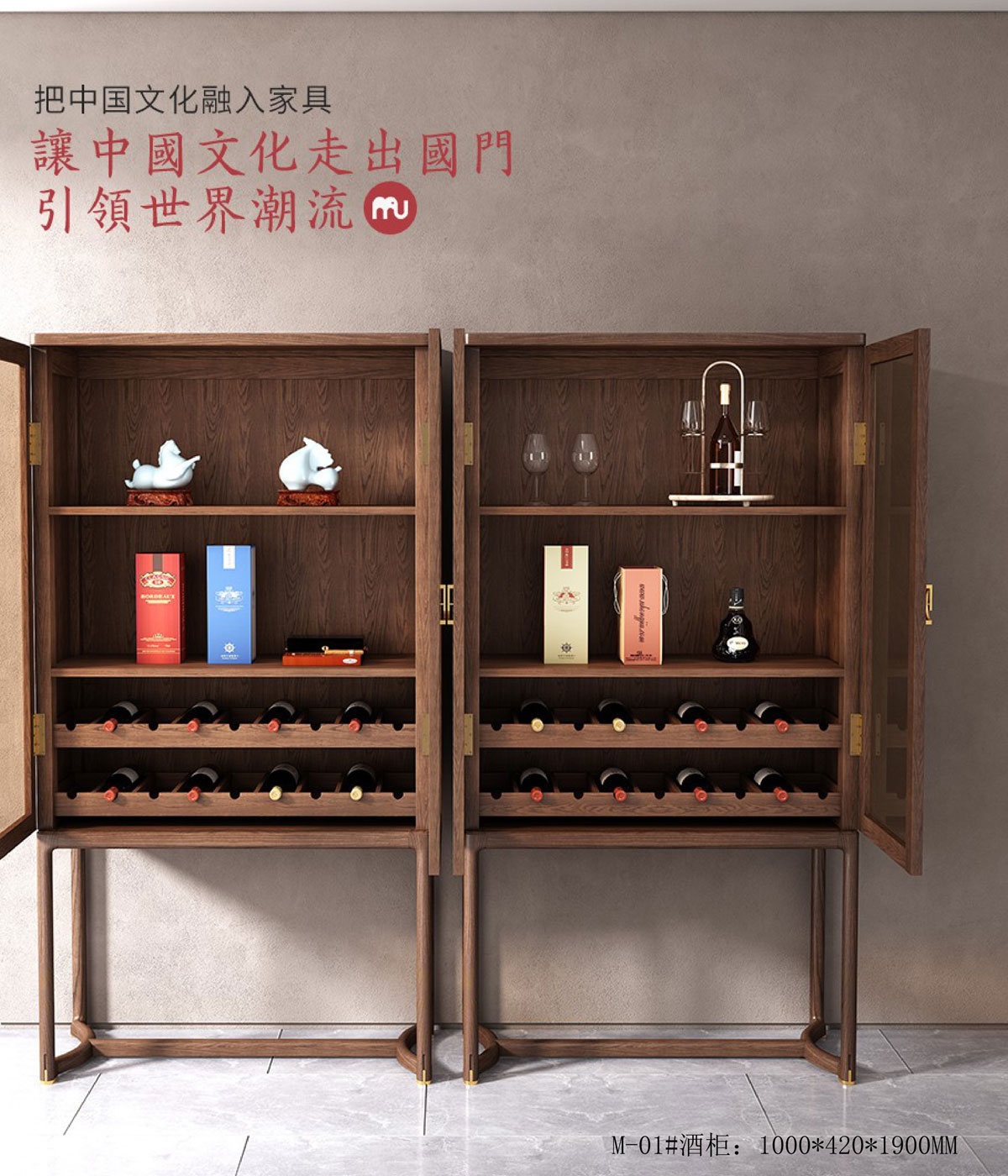 M-01#双酒柜  ￥29888