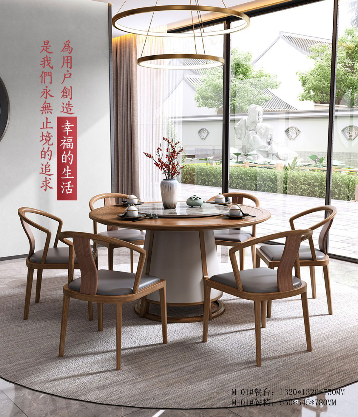 M-01#餐台  ￥26890