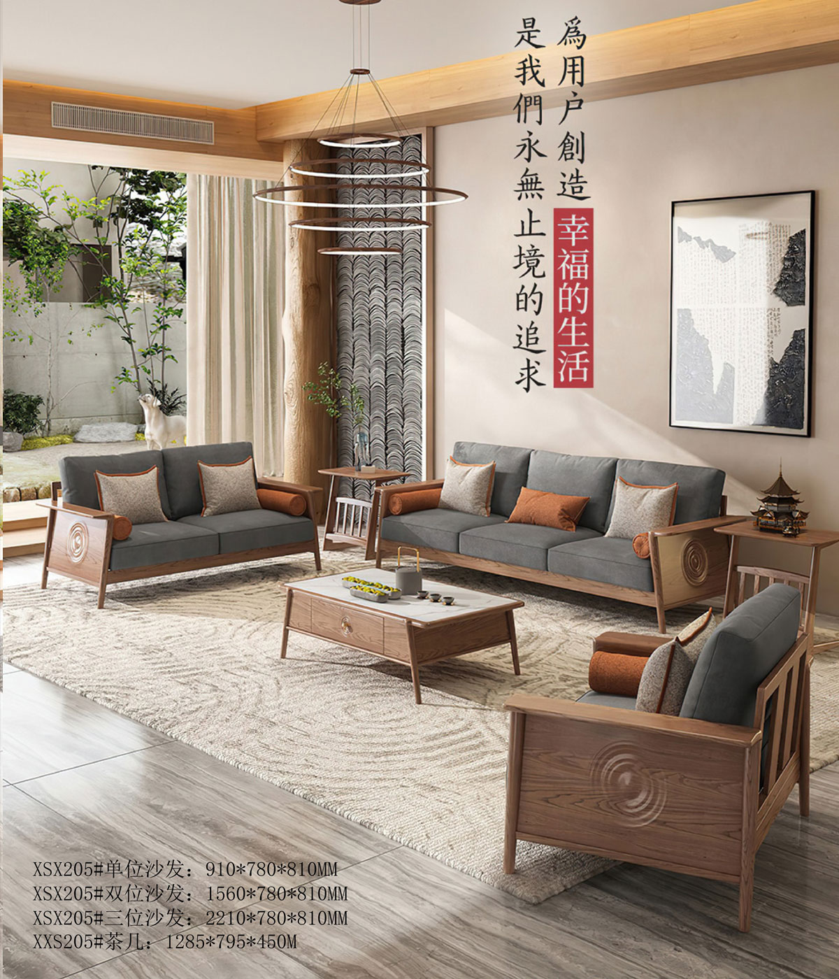 XSX205#三位沙发  ￥49800