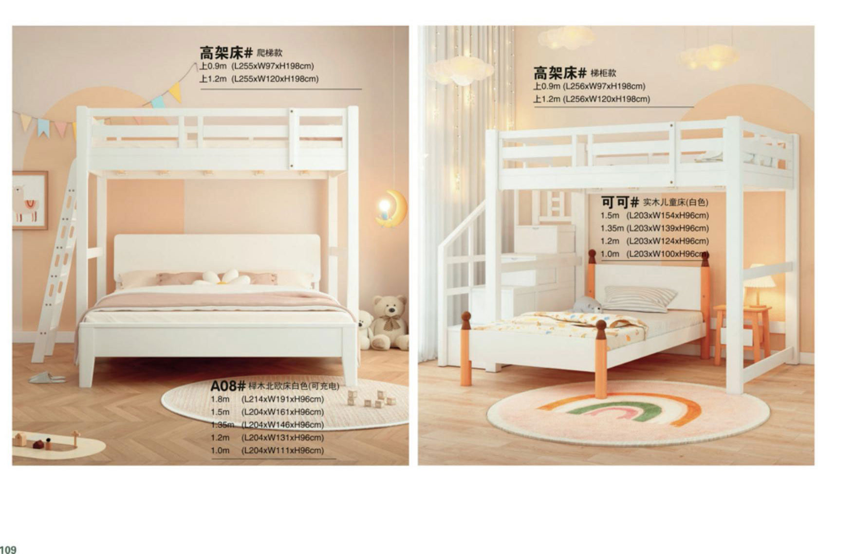 高架床#  ￥13888