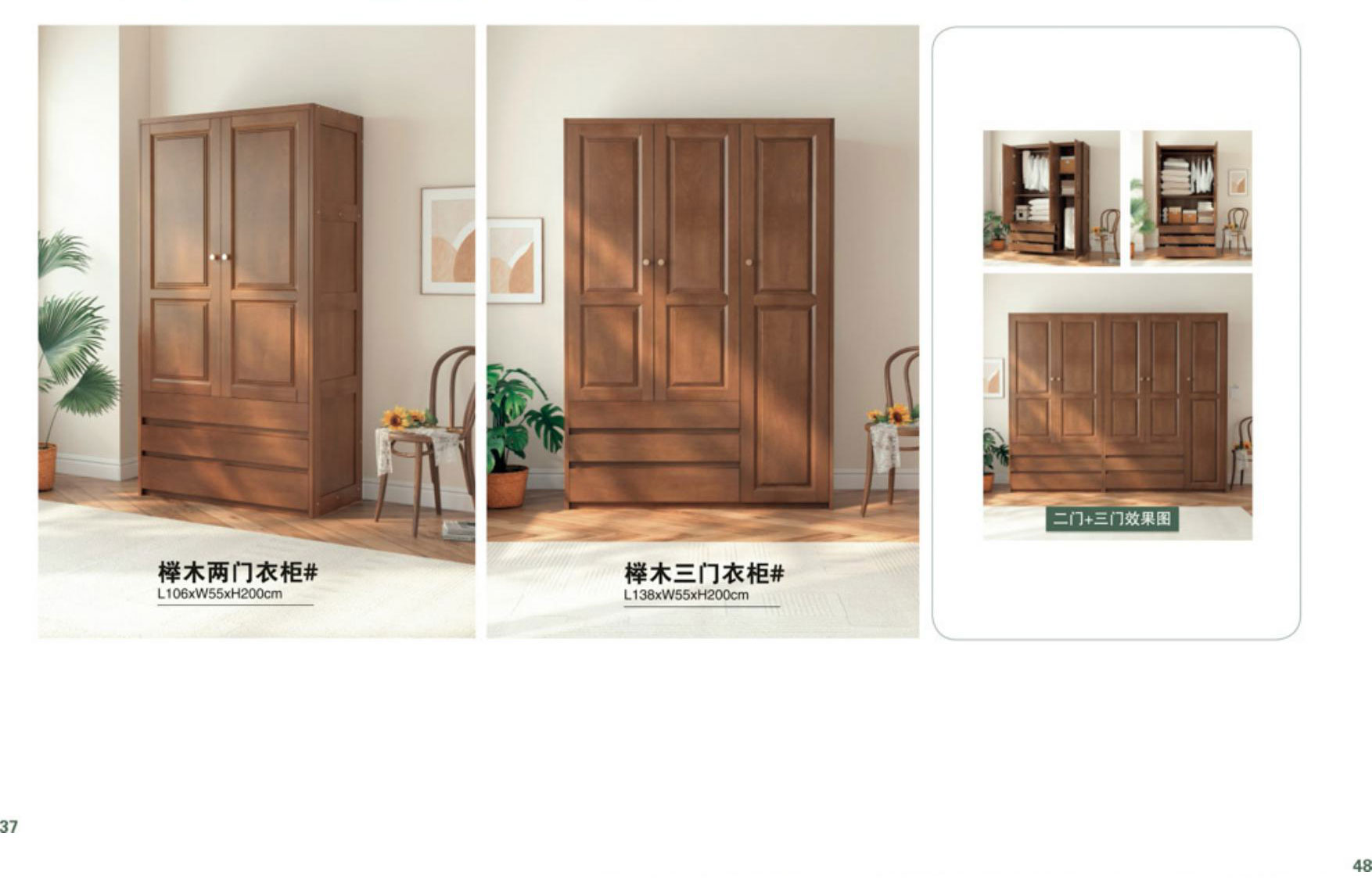榉木两门衣柜#  ￥8900