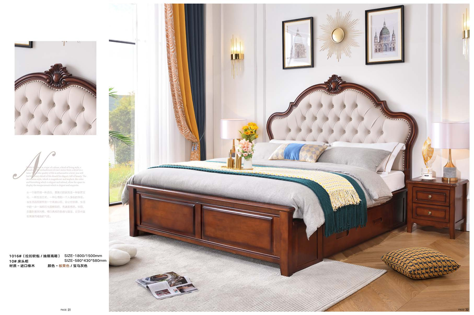 1016# (拉扣软包/抽屉高箱)