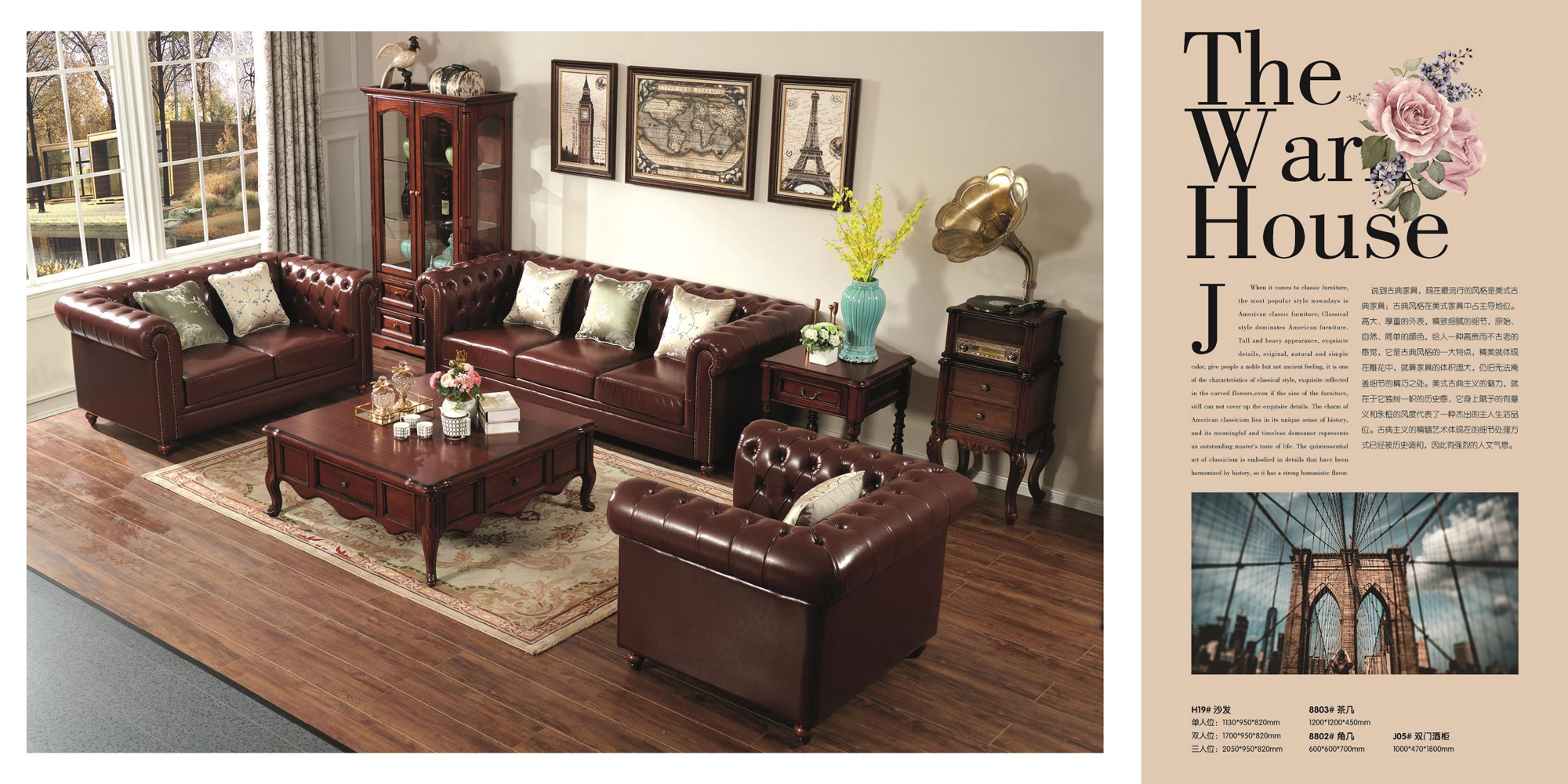 H19#沙发