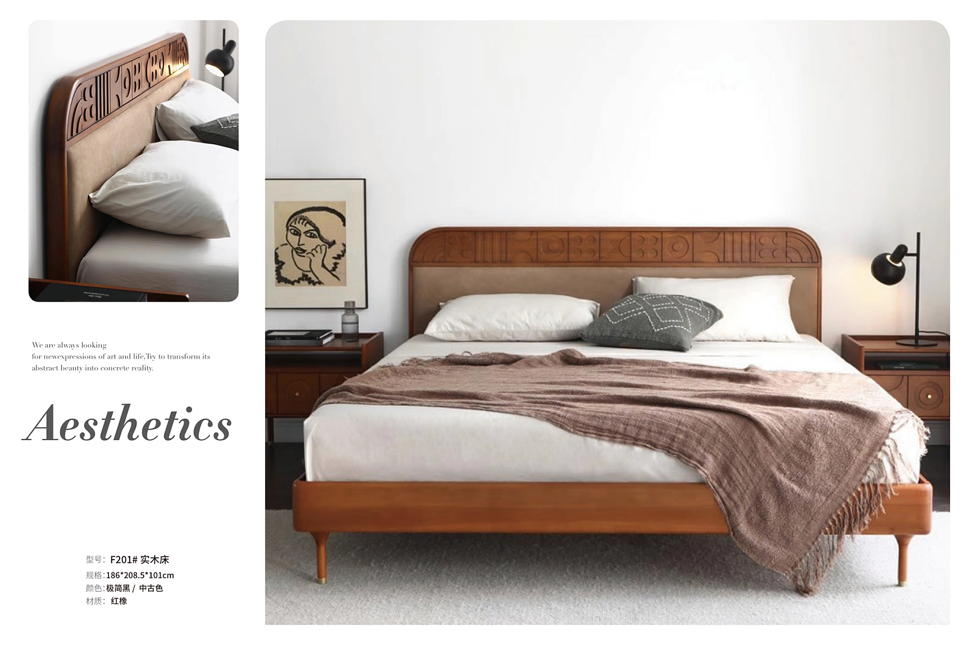 F201#实木床
