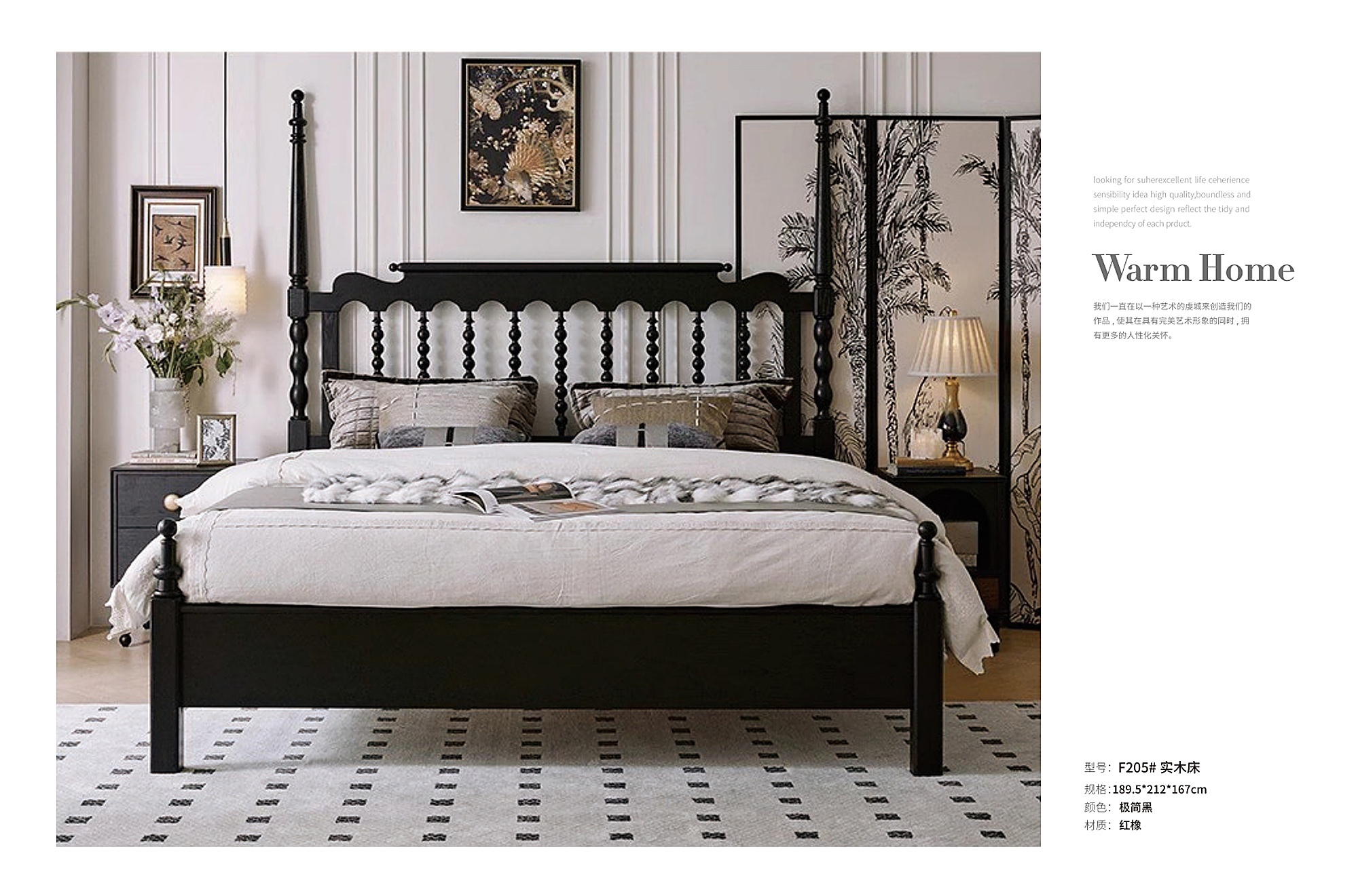 F205#实木床