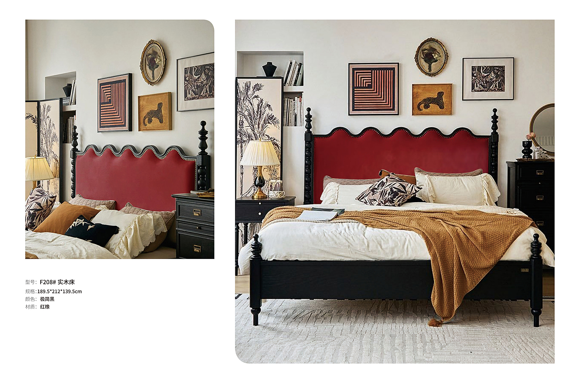 F208#实木床