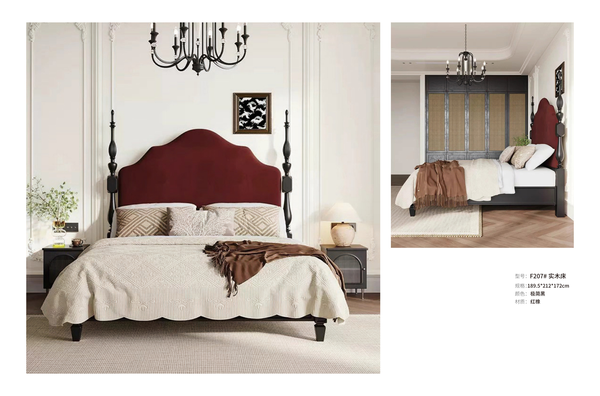 F207#实木床