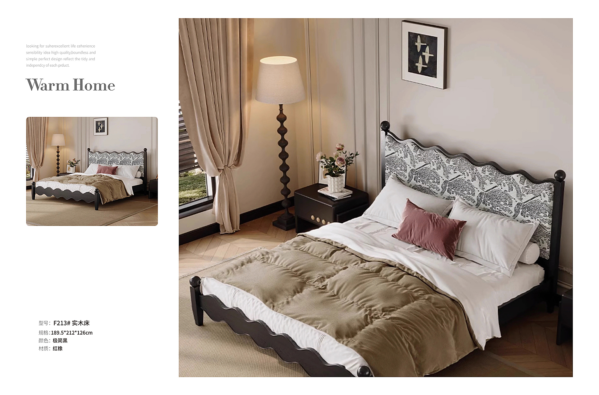 F213#实木床