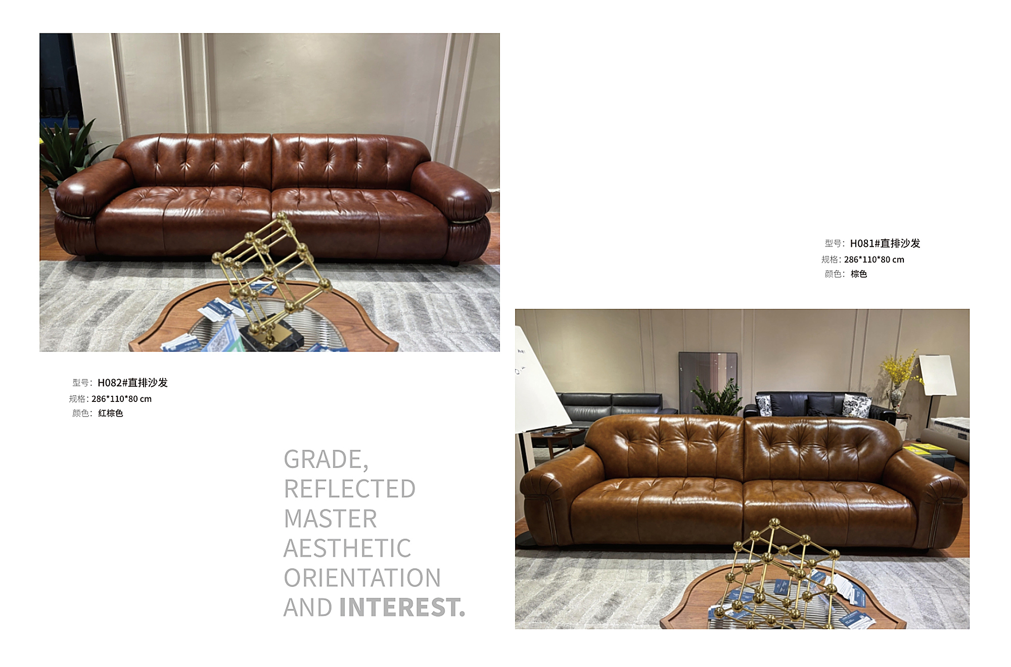 H082#直排沙发