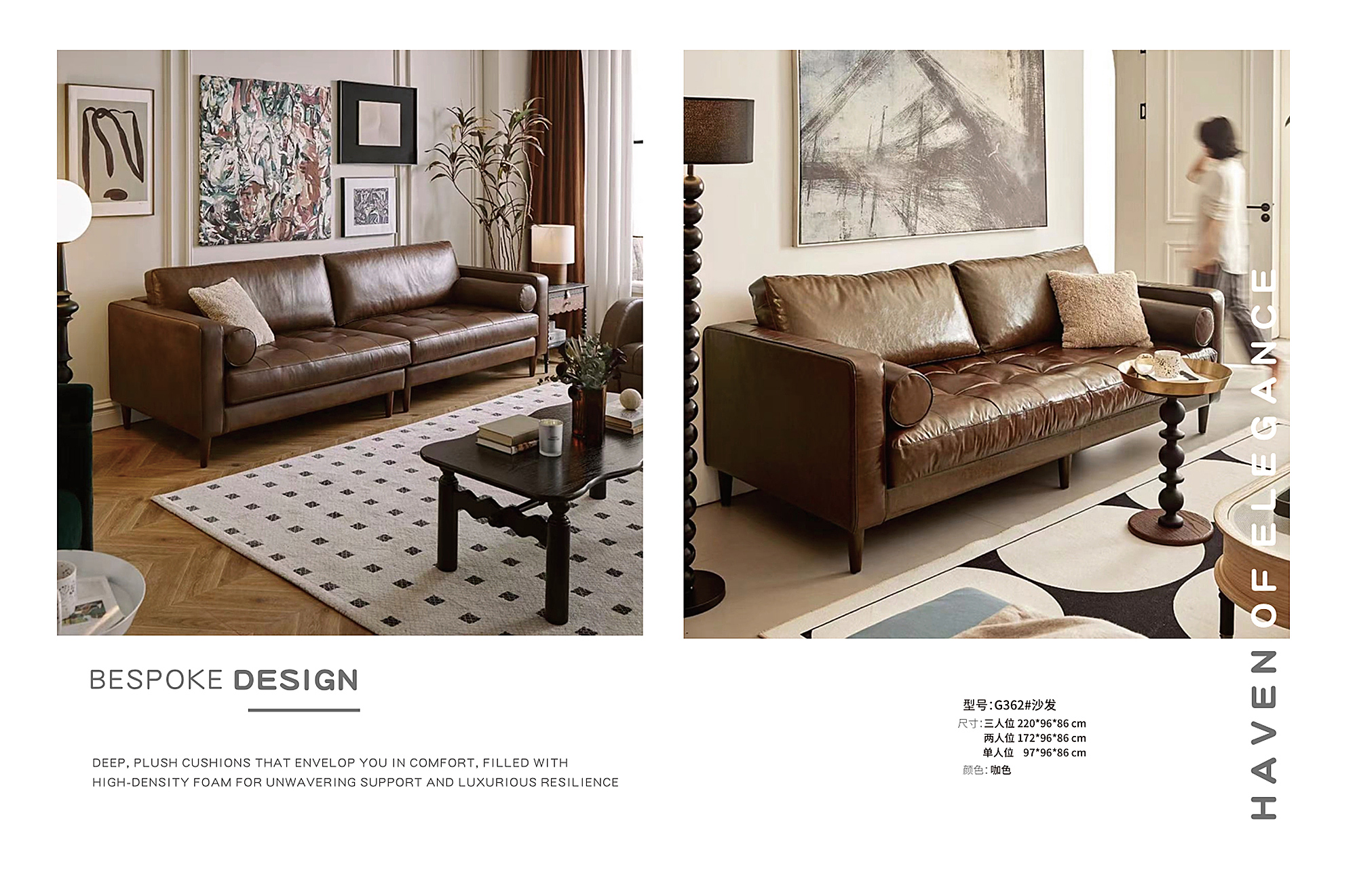 G362#沙发