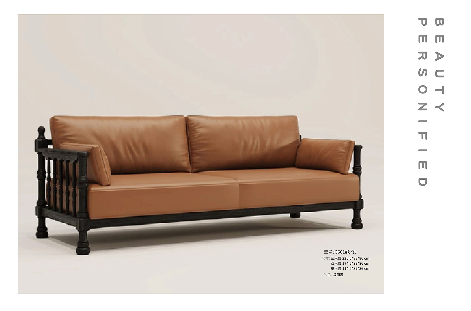 G601#沙发