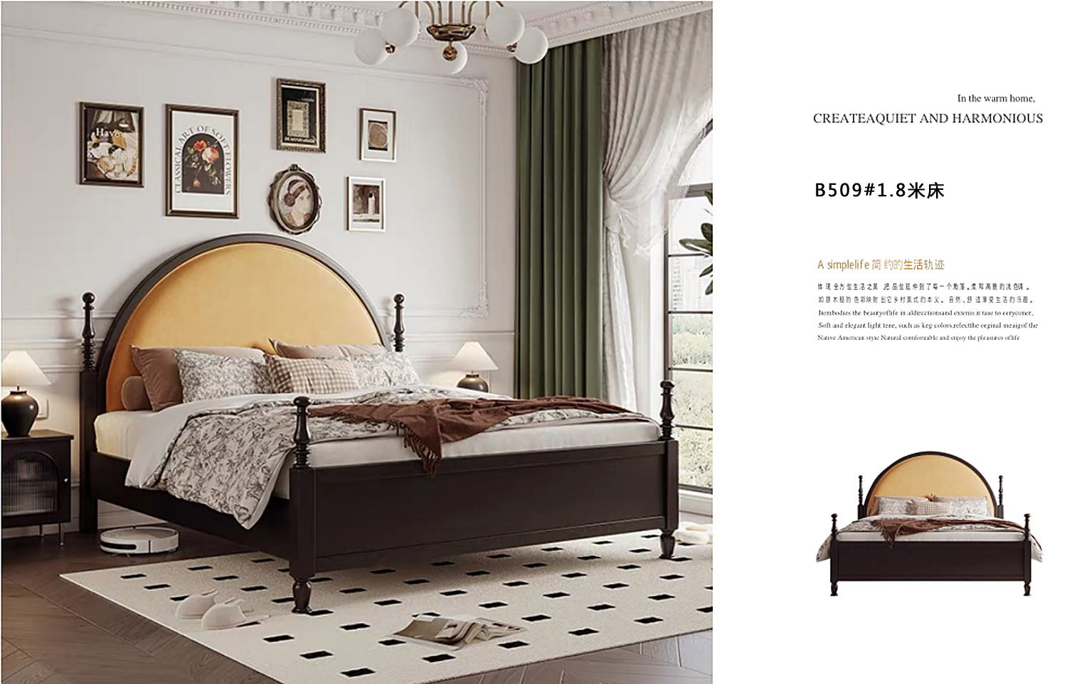 B509#1.8米床