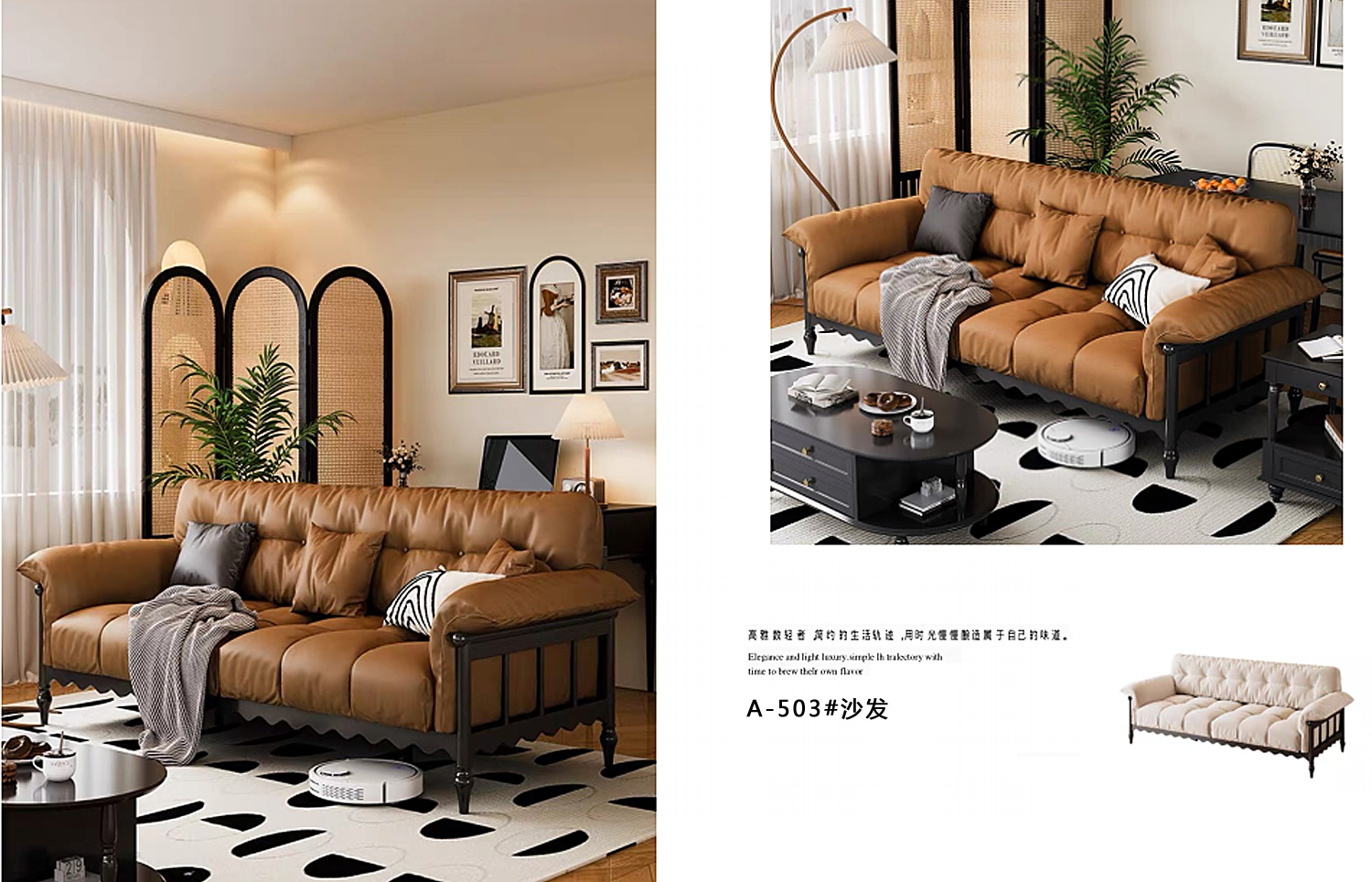 A-503#沙发