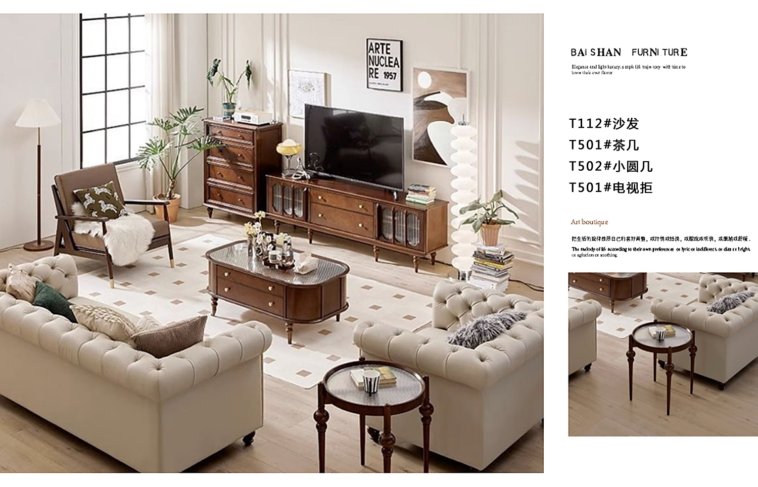 T112#沙发