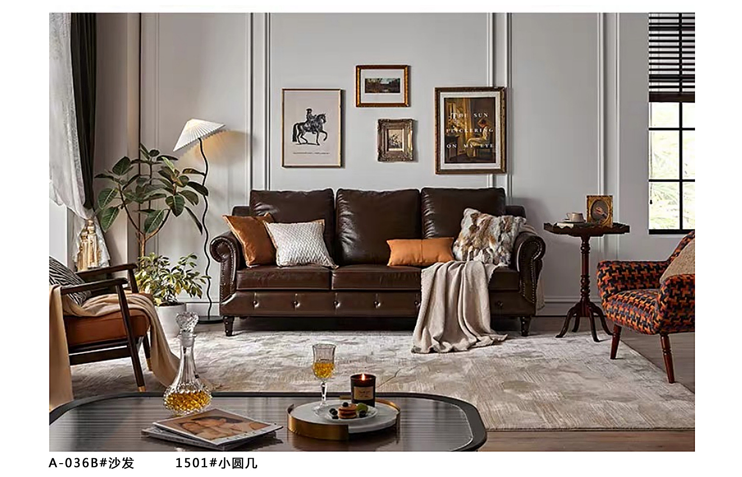 A-036B#沙发