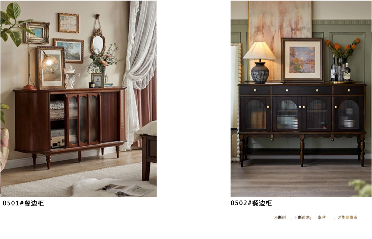 0501 #餐边柜