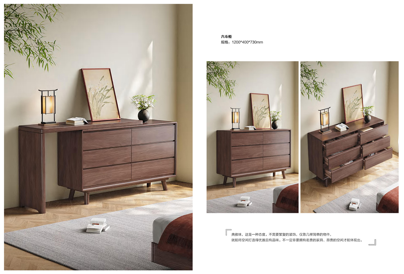 六斗柜