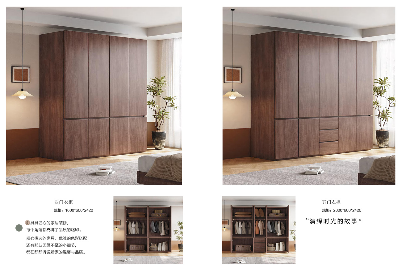 四门衣柜　五门衣柜