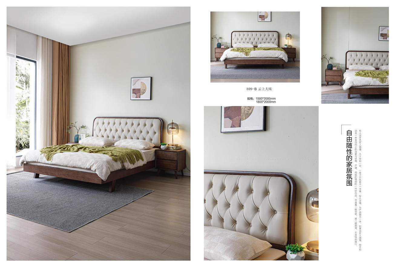 809-B云上大床