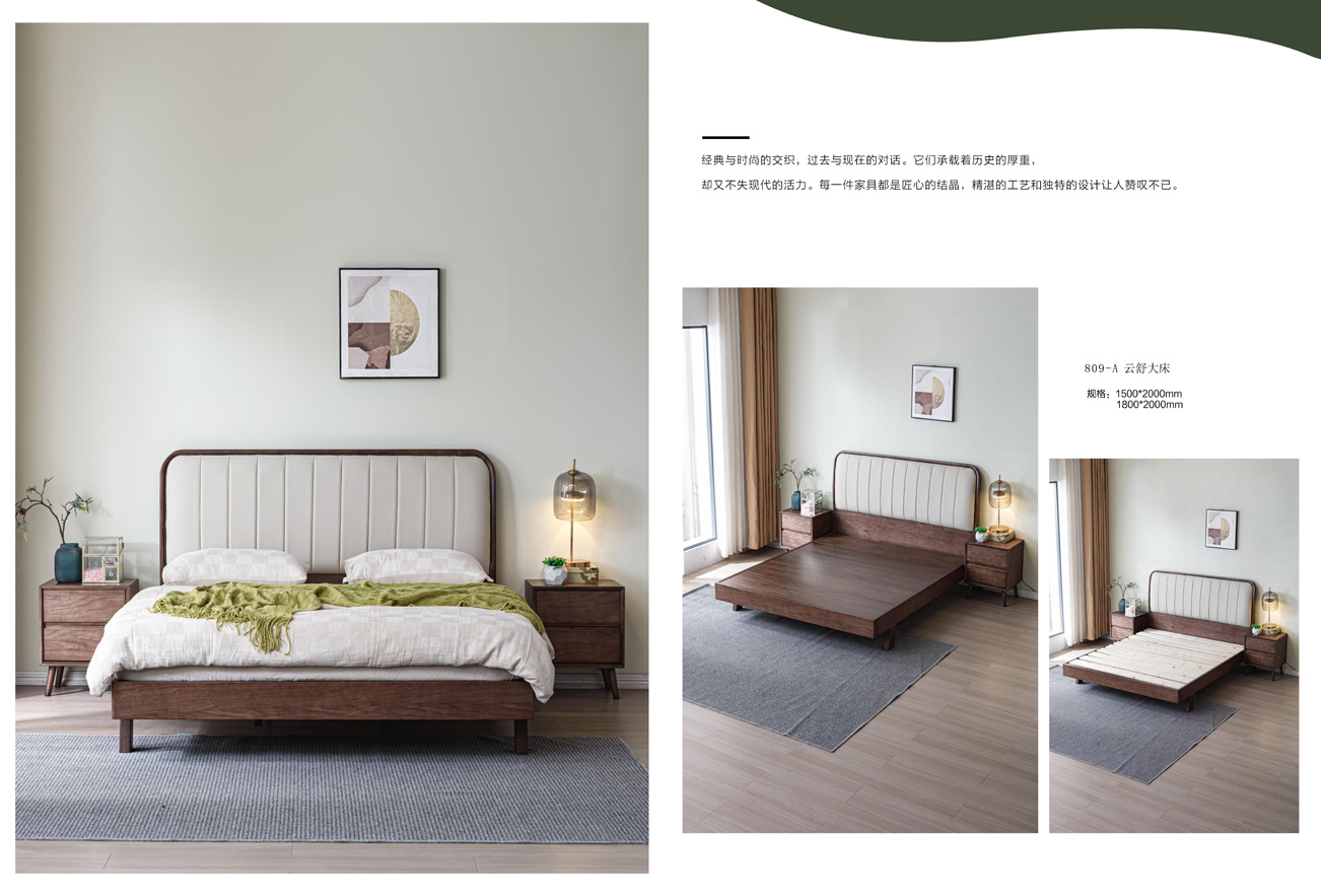 809-A云舒大床