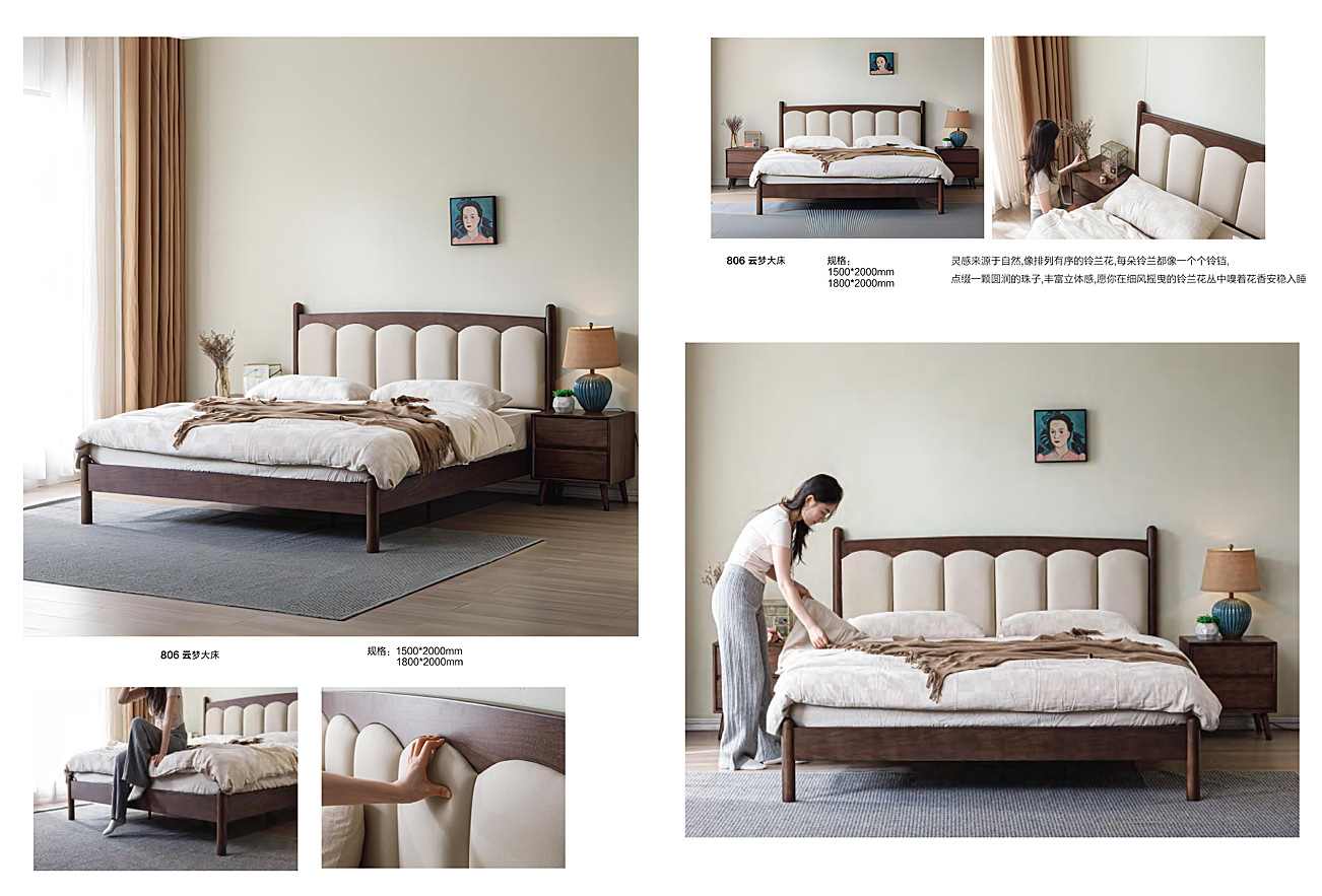 806云梦大床