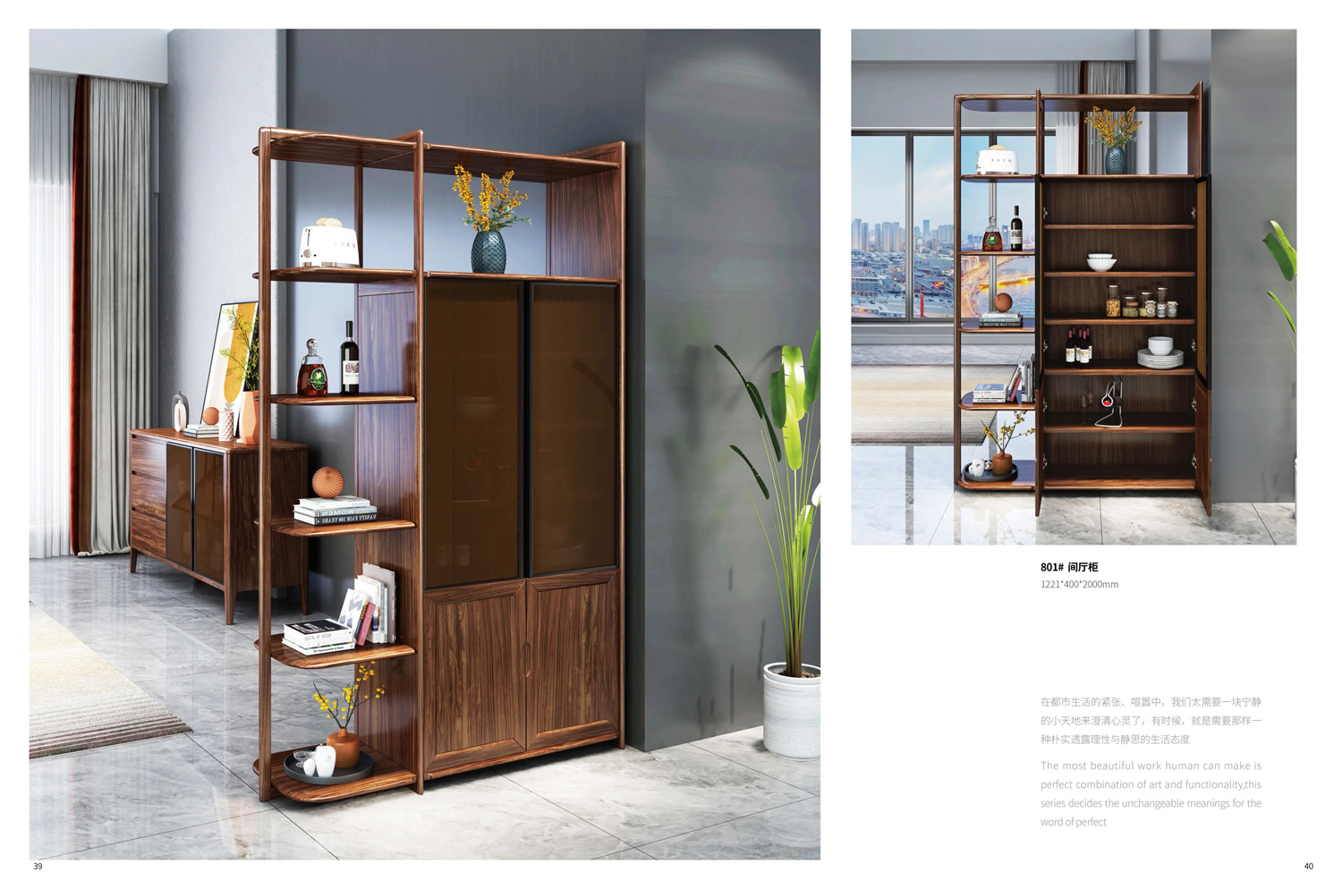 801#间厅柜