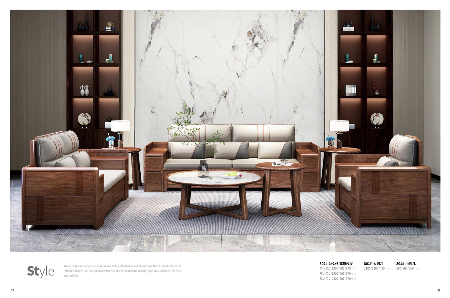 802# 1+2+3高箱沙发